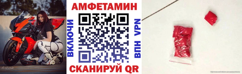 Амфетамин Premium Котовск