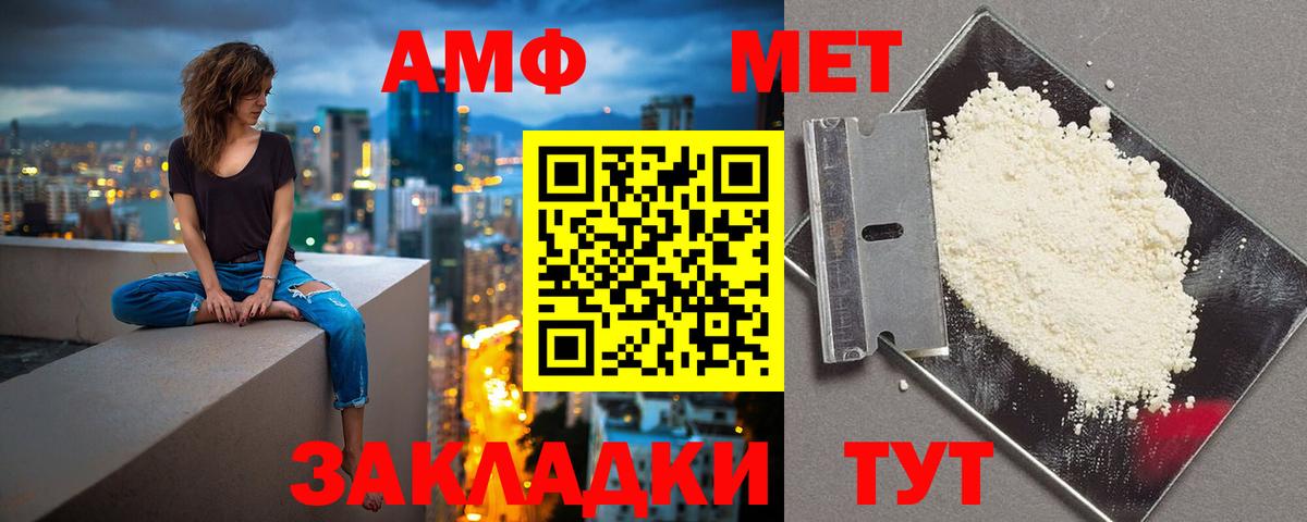 АМФЕТАМИН 98%  АМФ  Котовск  АМФЕТАМИН 