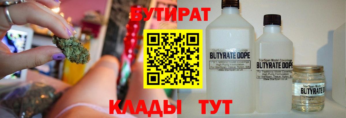 Котовск  БУТИРАТ Butirat  Вход с VPN 