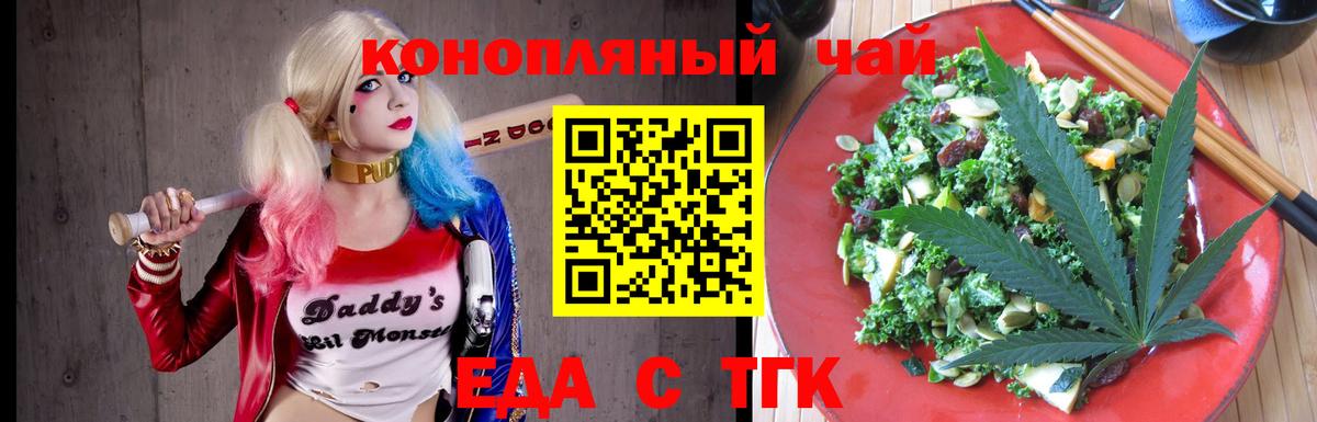 Котовск  Cannafood конопля  Вход с VPN 