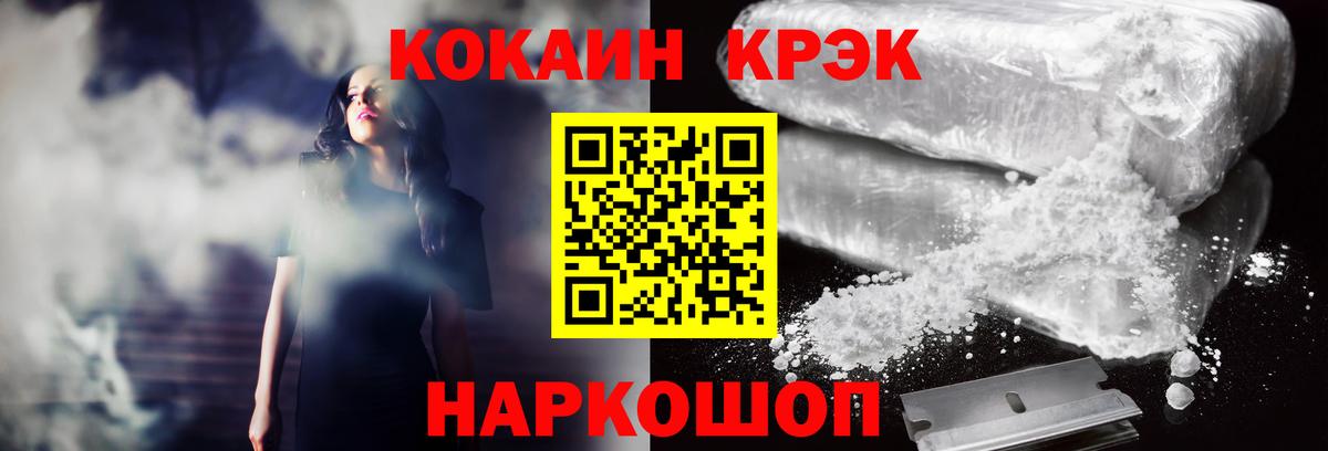Cocaine 98% Котовск