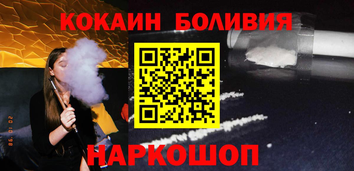 Cocaine 99%  Котовск  Кокаин 97% 