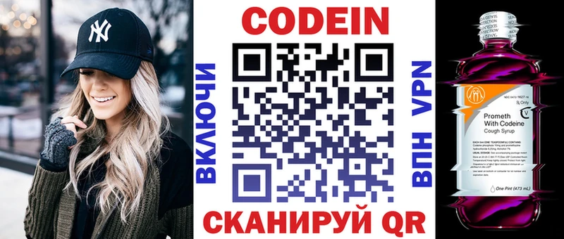 Кодеиновый сироп Lean Purple Drank  mega ONION  Котовск 