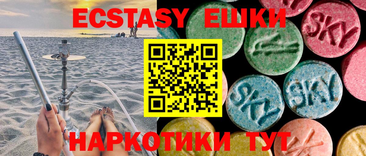Экстази  Котовск  ЭКСТАЗИ 300 mg  ЭКСТАЗИ DUBAI 