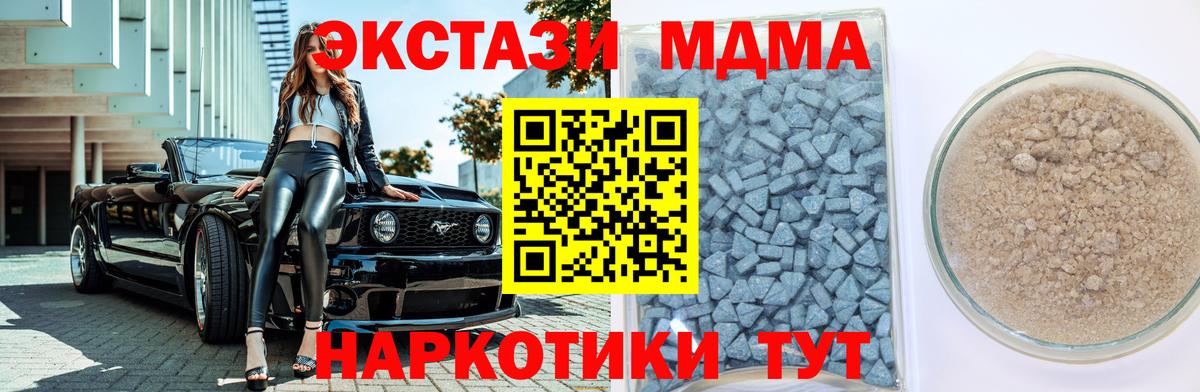 Ecstasy Дубай Котовск