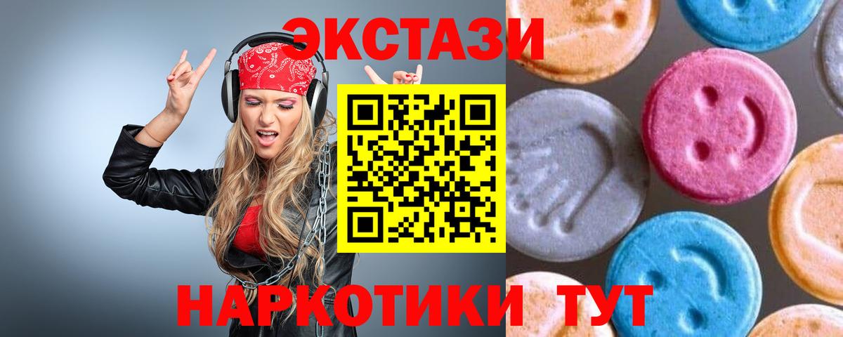 Ecstasy  ЭКСТАЗИ диски  Котовск  Вход с VPN  Ecstasy louis Vuitton 