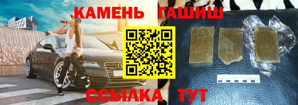 ГАШ VHQ  Гашиш  Котовск  Вход с VPN  ГАШ 40% ТГК 