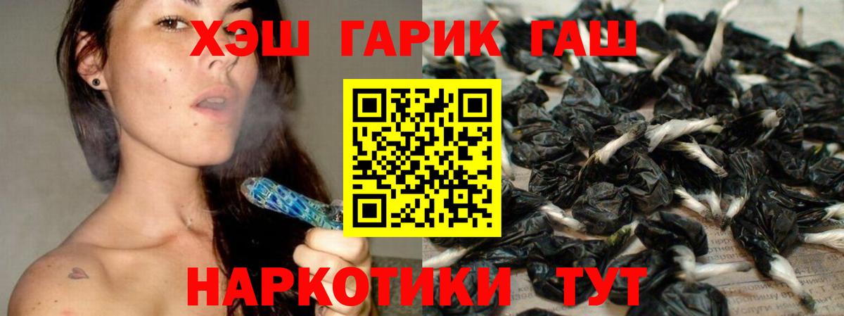 Гашиш гашик Котовск