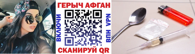 Героин Афган  omg сайт  Котовск 