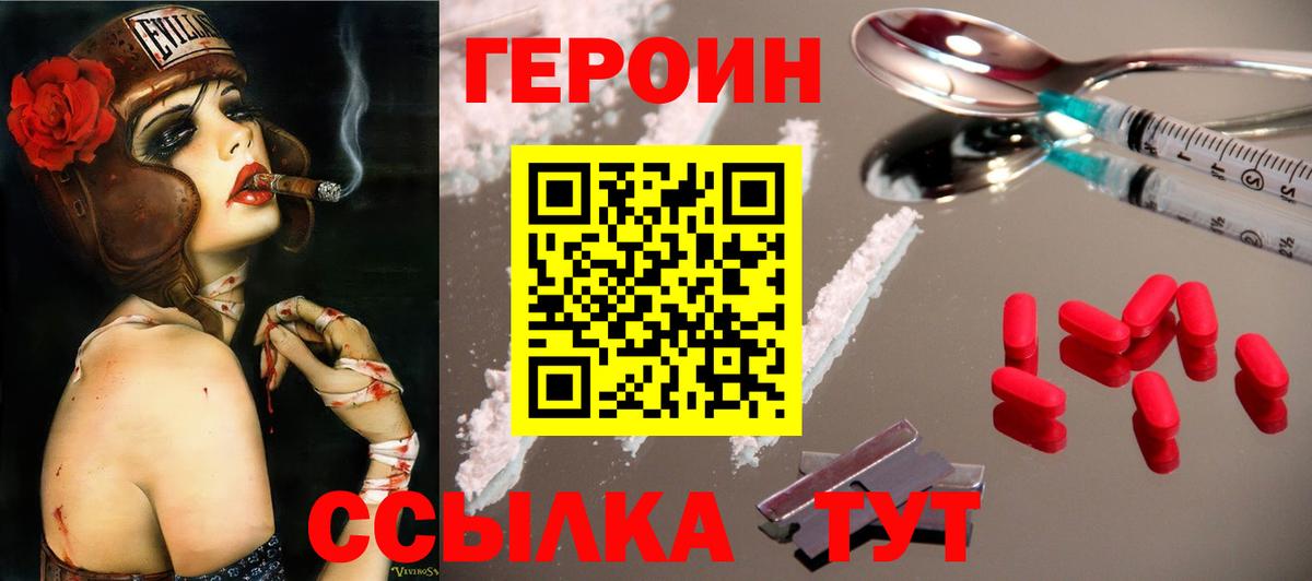 Героин афганец Котовск