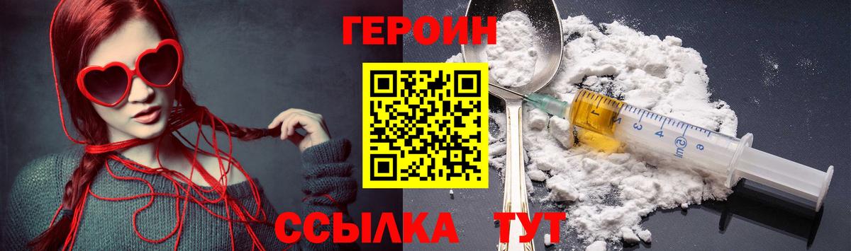 ГЕРОИН гречка  Котовск 