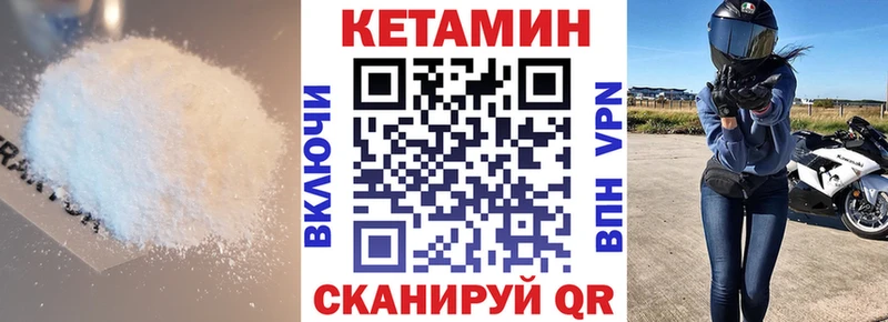 blacksprut зеркало  Котовск  КЕТАМИН VHQ  купить наркотики сайты 