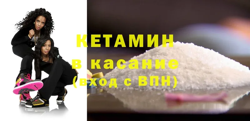 Кетамин VHQ  Котовск 