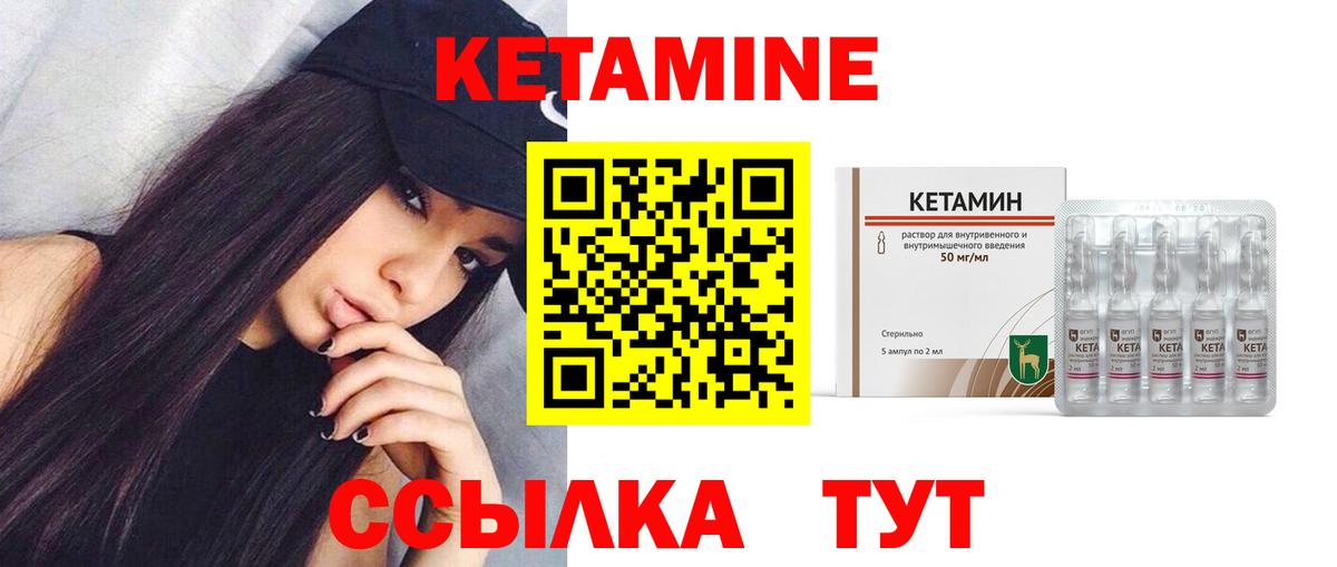 Котовск  КЕТАМИН ketamine  Вход с VPN 