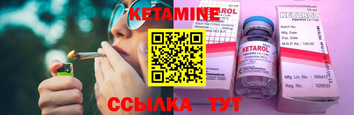 КЕТАМИН ketamine Котовск