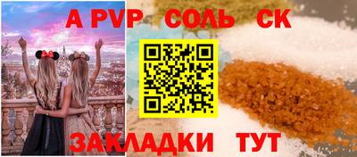 сатива Волжск