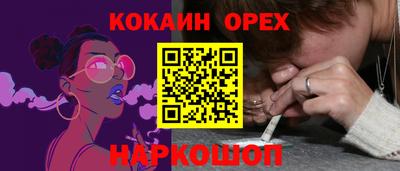 мефедрон Волгодонск