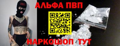 мефедрон Волгодонск