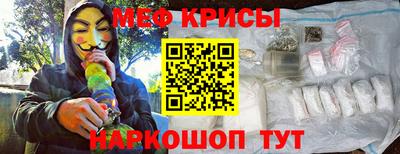 мефедрон Волгодонск