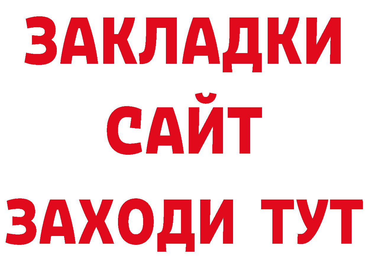 Каннабис THC 21% рабочий сайт нарко площадка мега Котовск