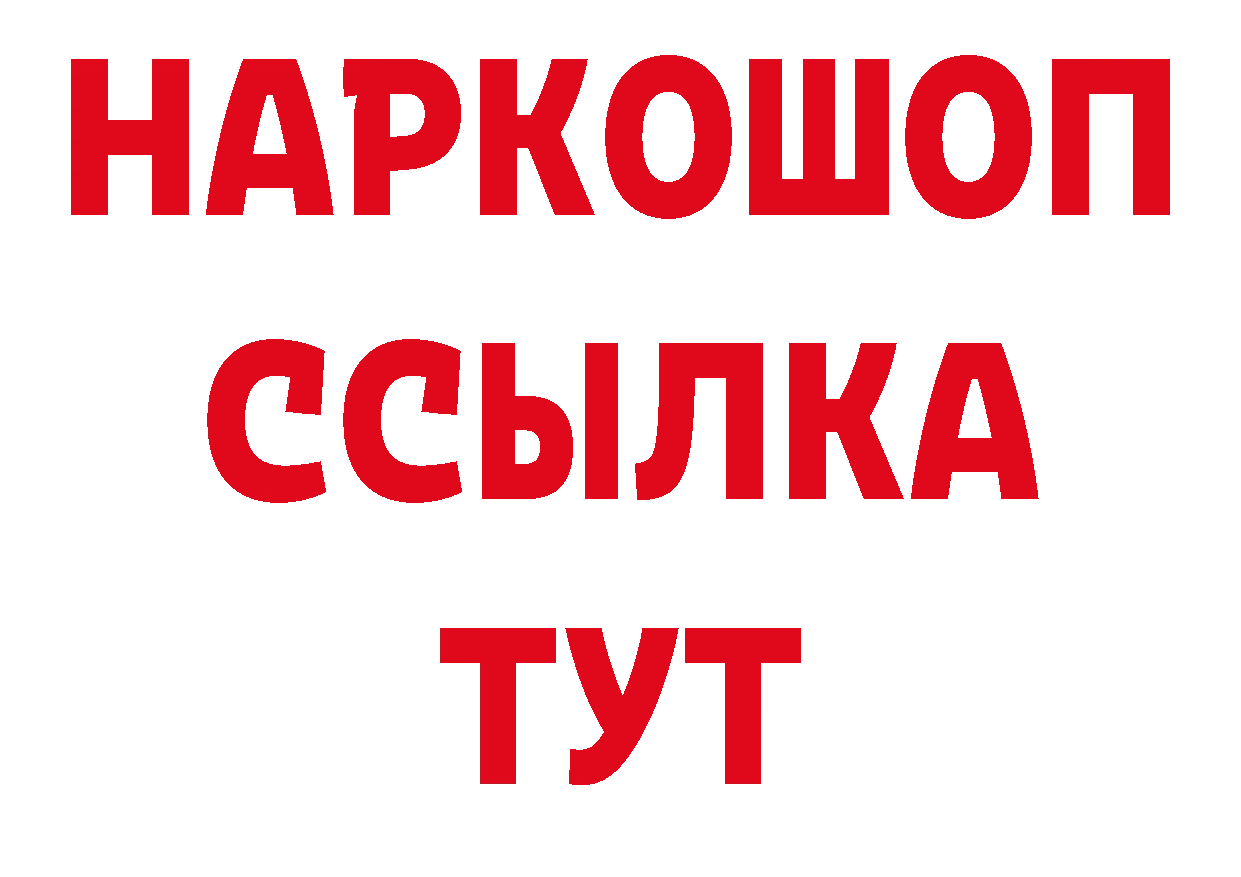 Кетамин VHQ рабочий сайт даркнет ОМГ ОМГ Котовск