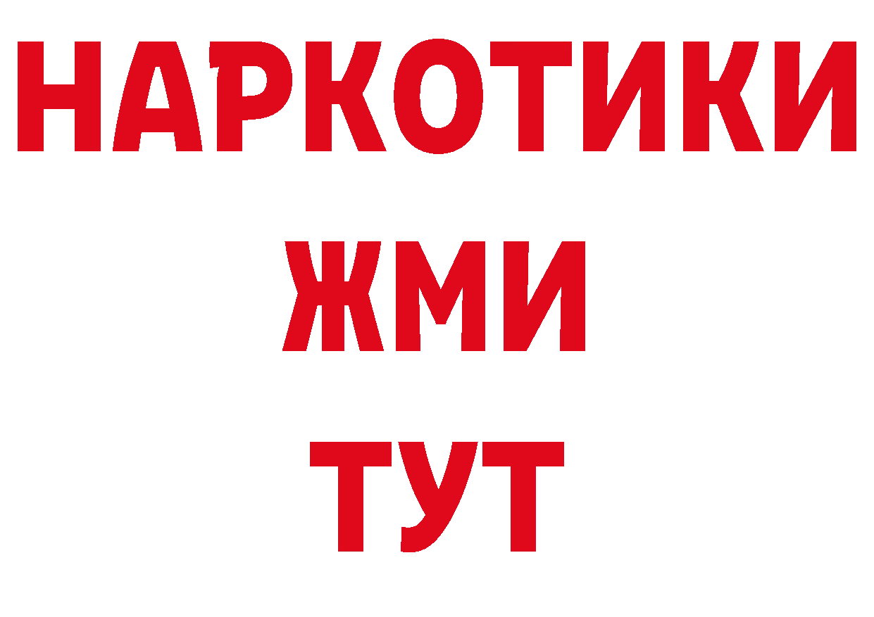 ГЕРОИН белый вход дарк нет гидра Котовск