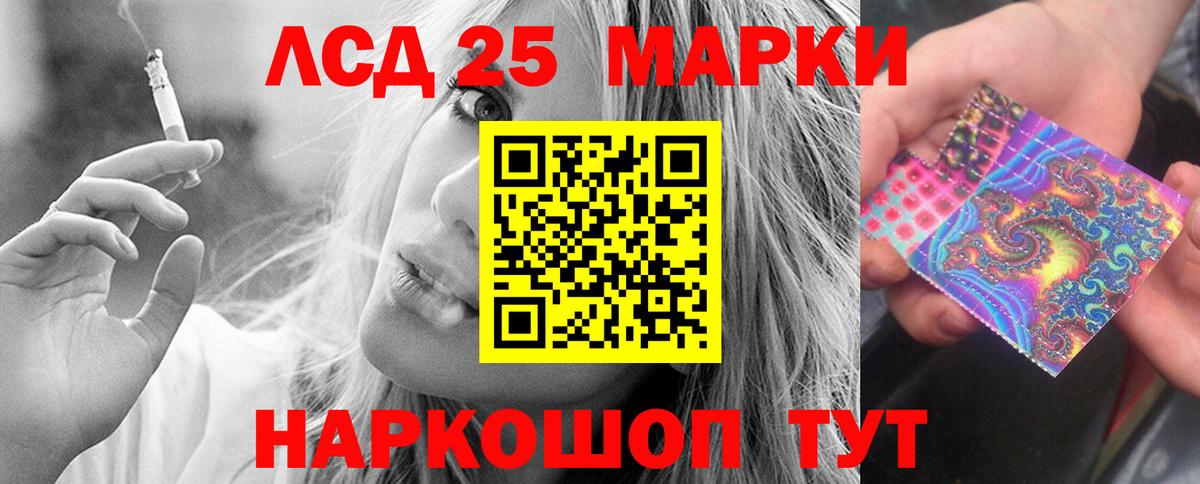 Лсд 25 экстази кислота  ЛСД экстази кислота  Котовск 