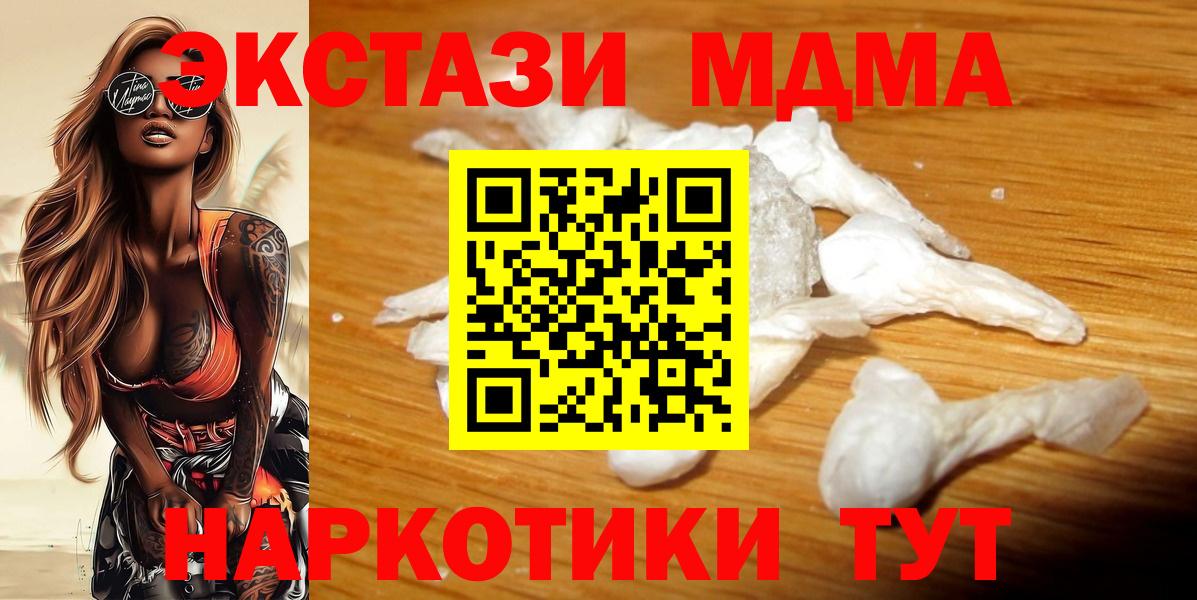 МДМА  MDMA молли  Котовск  MDMA crystal 