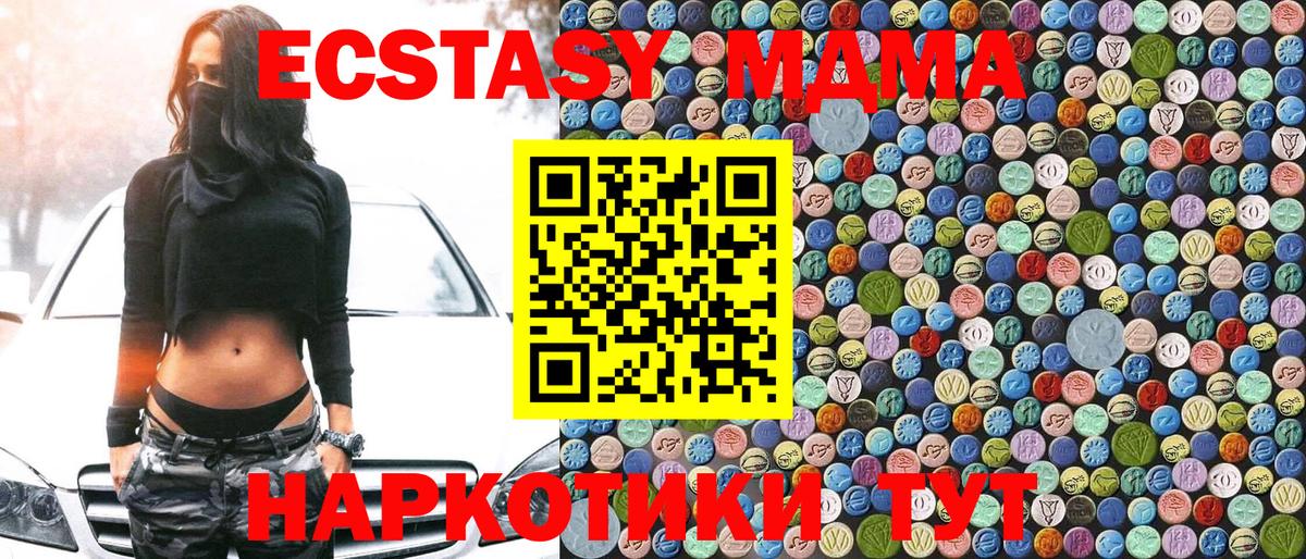 МДМА Molly Котовск