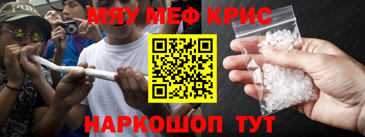 МЕФ мука Котовск