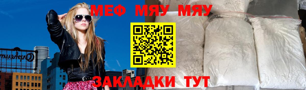 Мефедрон мука  Котовск  МЯУ-МЯУ  Меф  МЕФ 4 MMC 