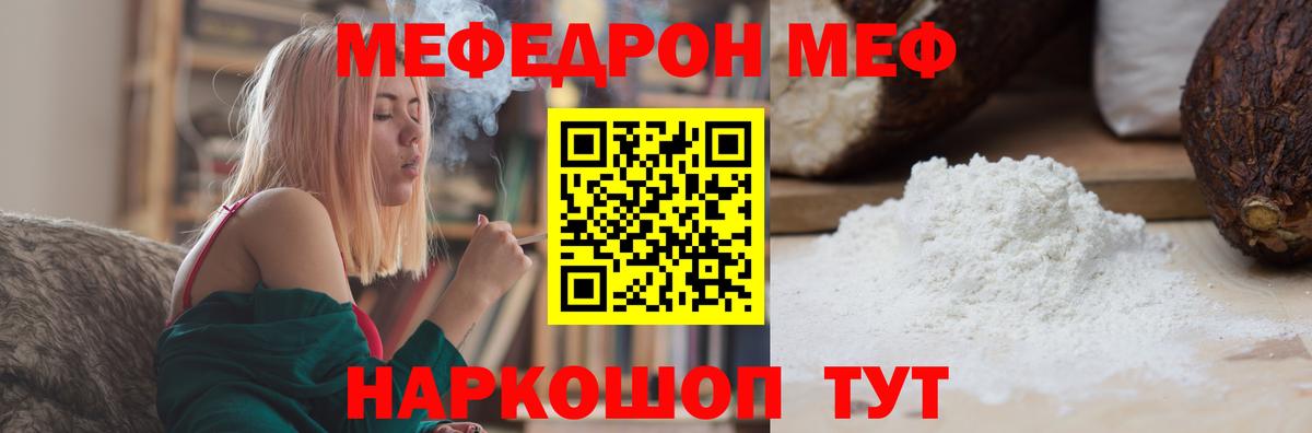 Мефедрон  Котовск