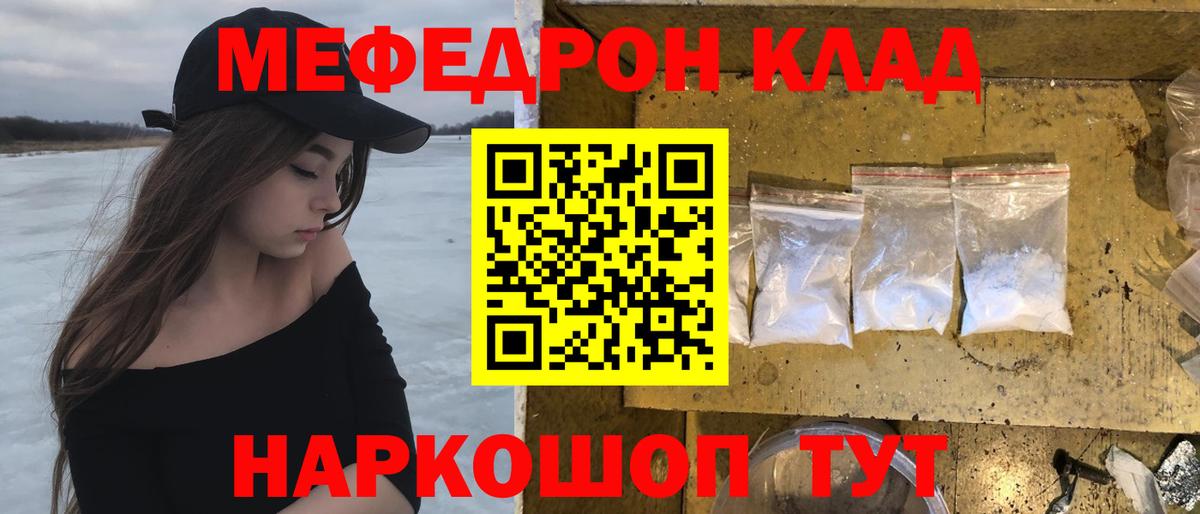 Мефедрон VHQ  Вход с VPN  Меф  Меф VHQ  Котовск  МЕФ 