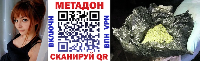 МЕТАДОН белоснежный  ссылка на мегу сайт  Котовск  сколько стоит 