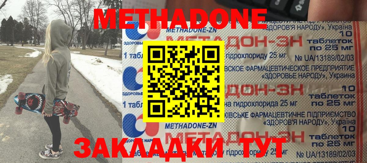 КОКАИН  Хэш  APVP  Метадон  Диски  Мяу-Мяу  Котовск  Вход с VPN 