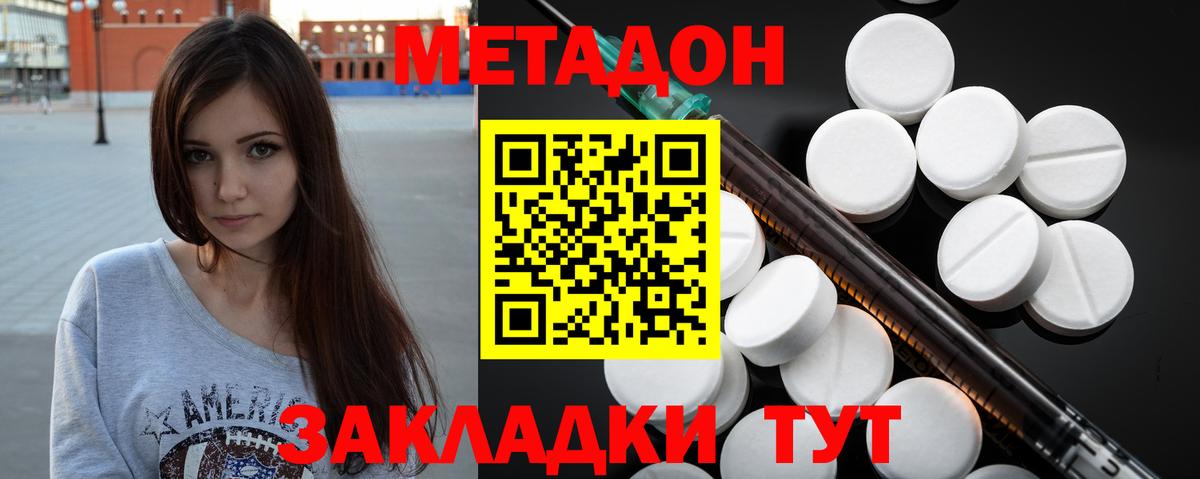  КОКАИН Котовск