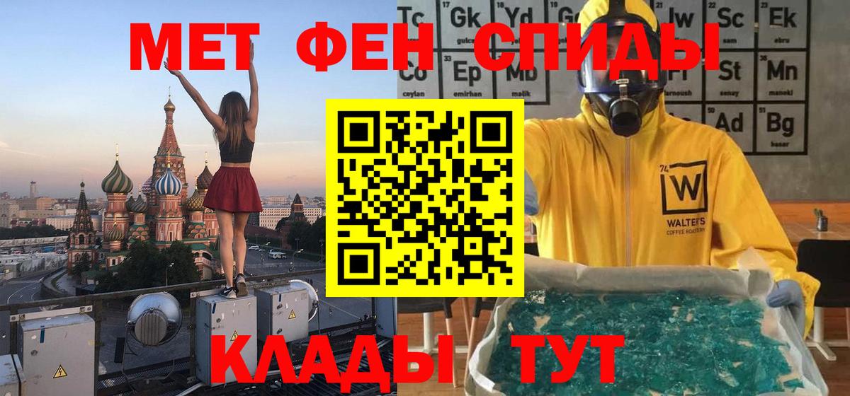 МЕТАМФЕТАМИН мет  МЕТАМФЕТАМИН мет  Котовск 