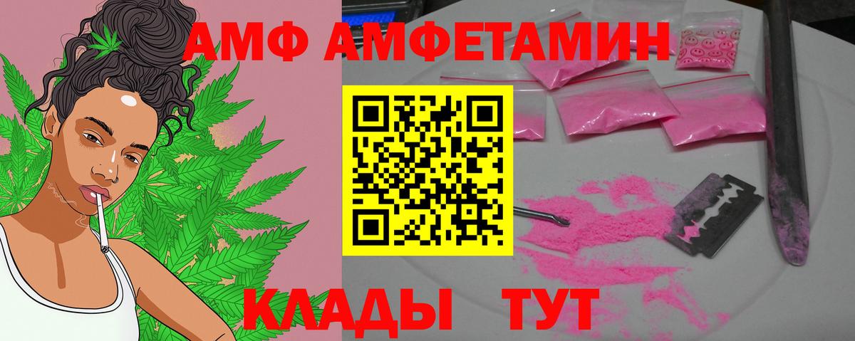 МЕТАМФЕТАМИН витя Котовск