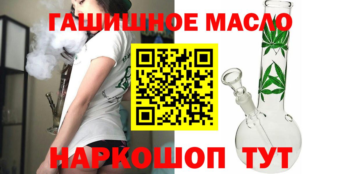 где продают   Дистиллят ТГК вейп с тгк  ТГК Wax  Вход с VPN  Котовск 