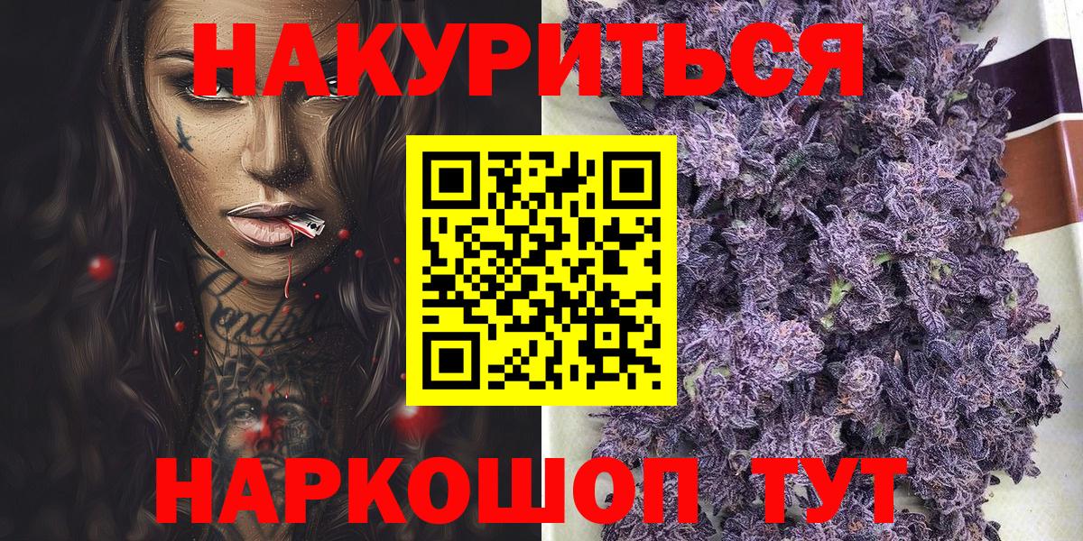 Шишки марихуана ГИДРОПОН  Котовск  Канабис OG Kush  Марихуана AK-47  Бошки Шишки THC 21% 